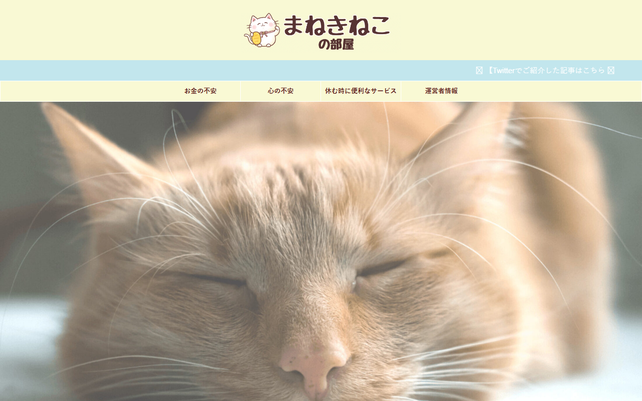 8739-manekineko.com screenshot