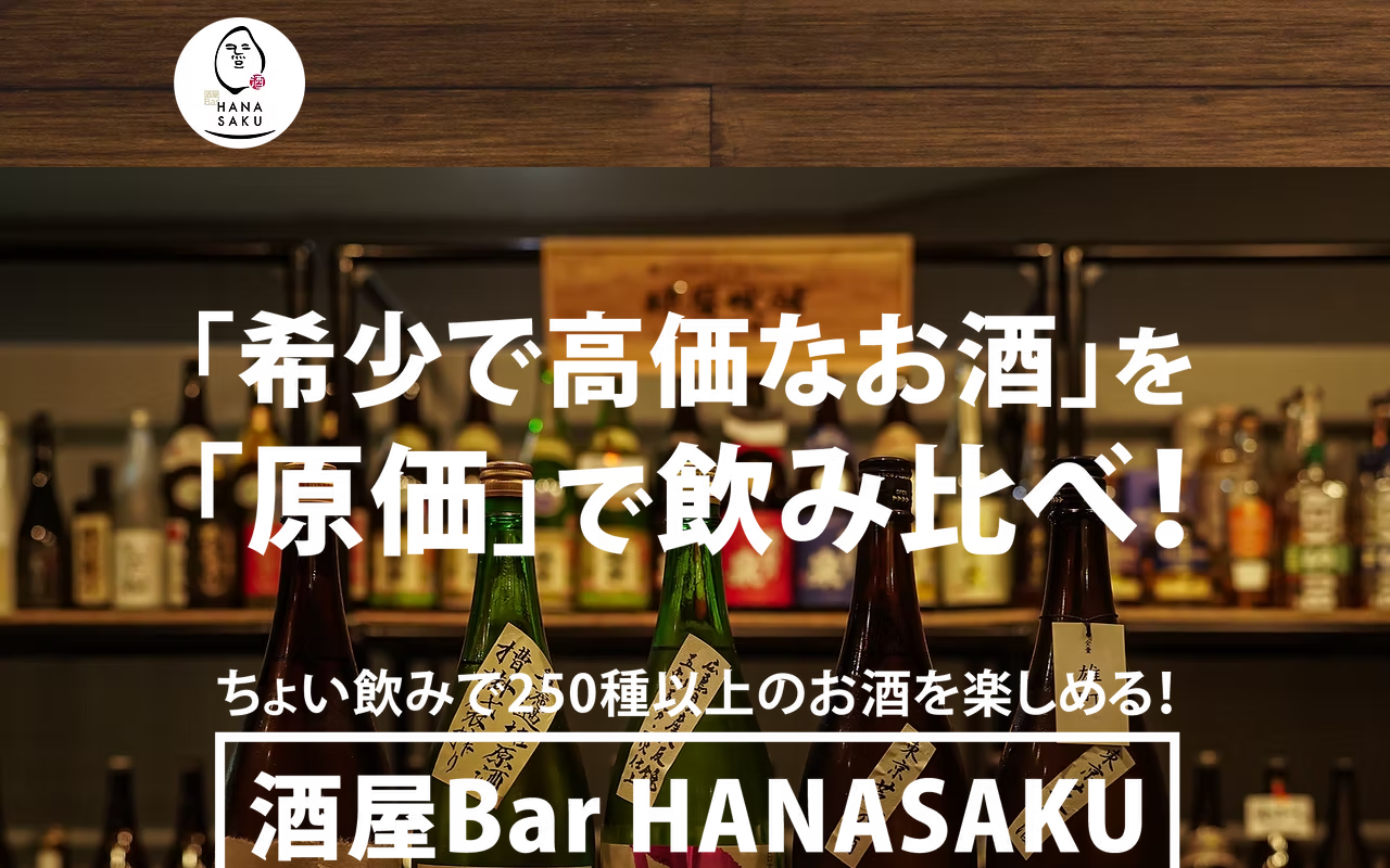 8739hanasaku.com screenshot