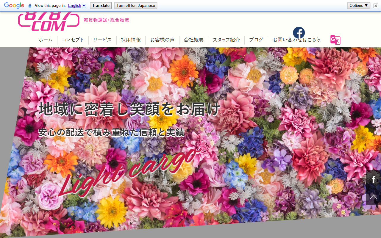 8787transport.com screenshot