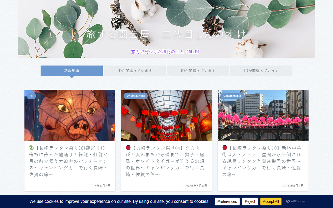 878shinnosuke.com screenshot