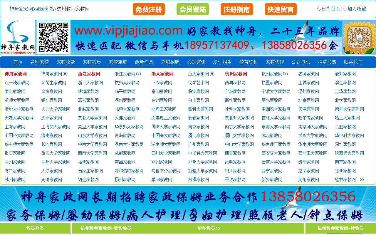 910jiajiao.com screenshot