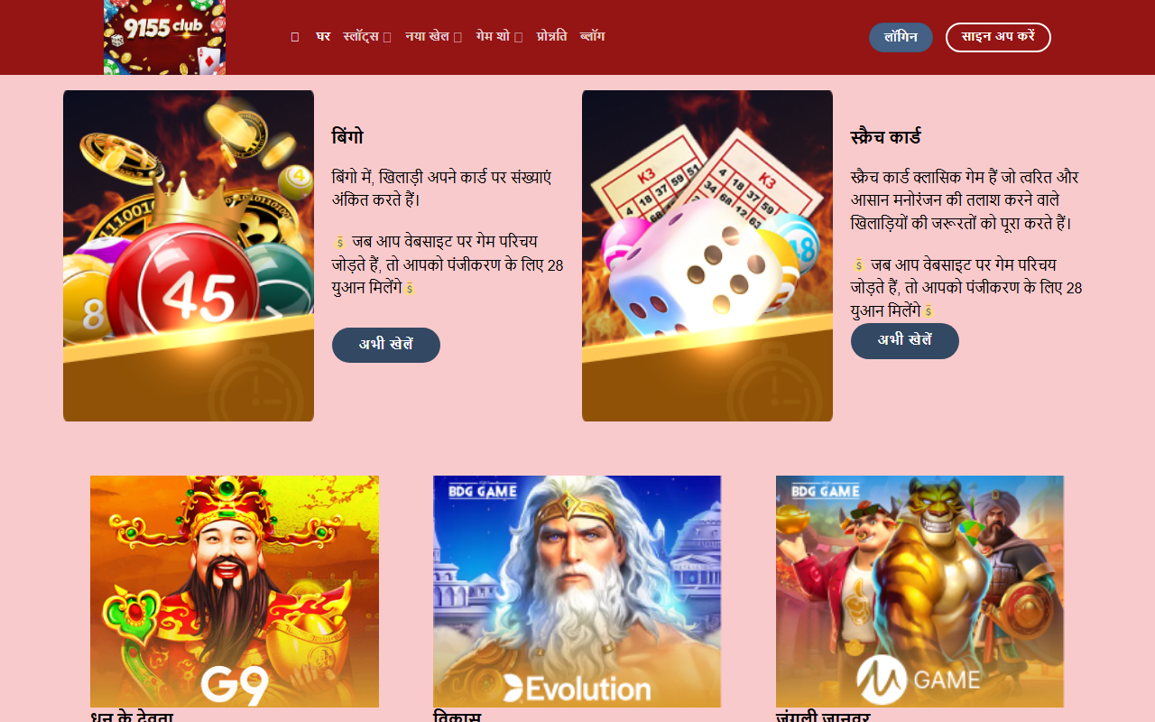 9155clublogin.com screenshot