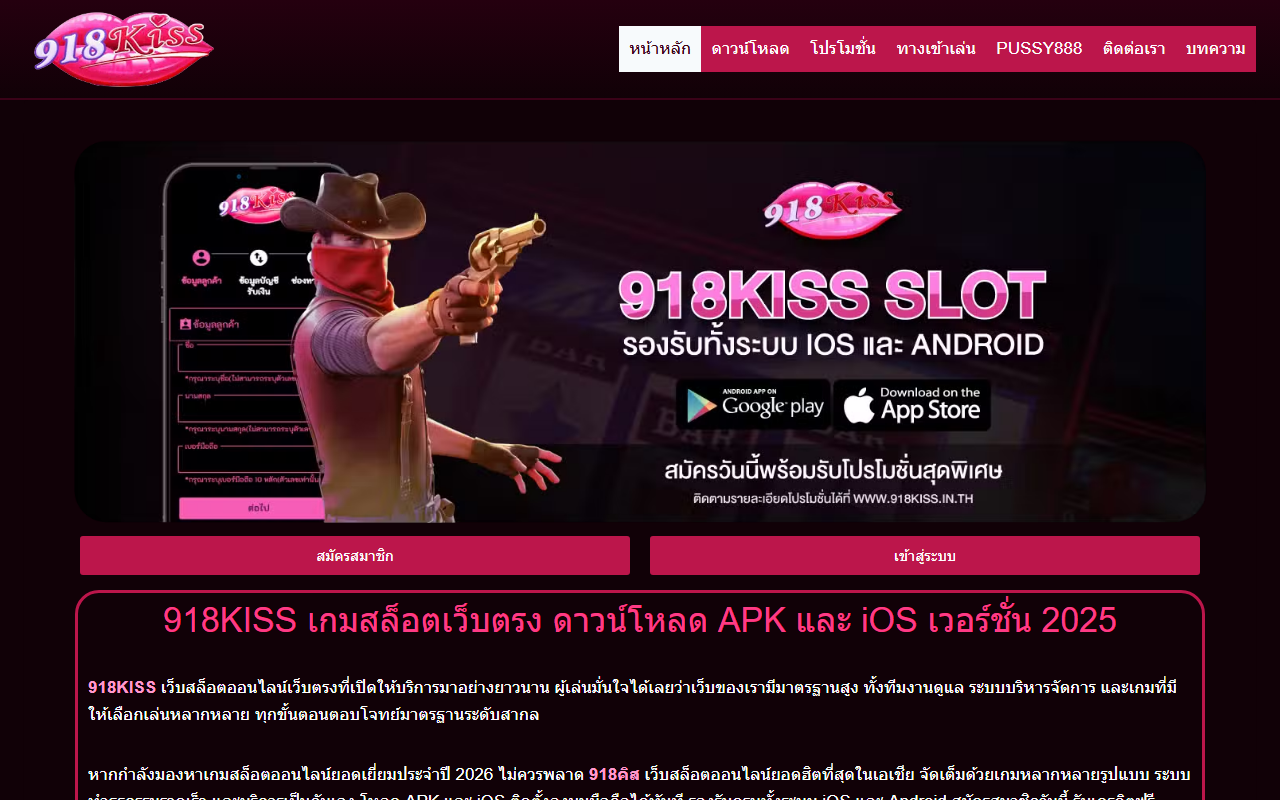 918kiss-game.com screenshot