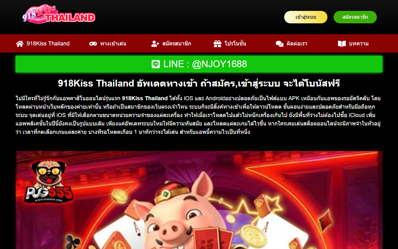 918kiss-thailand.com screenshot