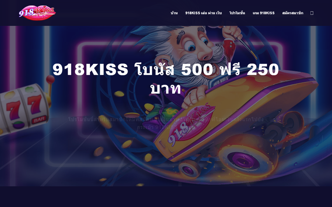 918kiss4vip.com screenshot