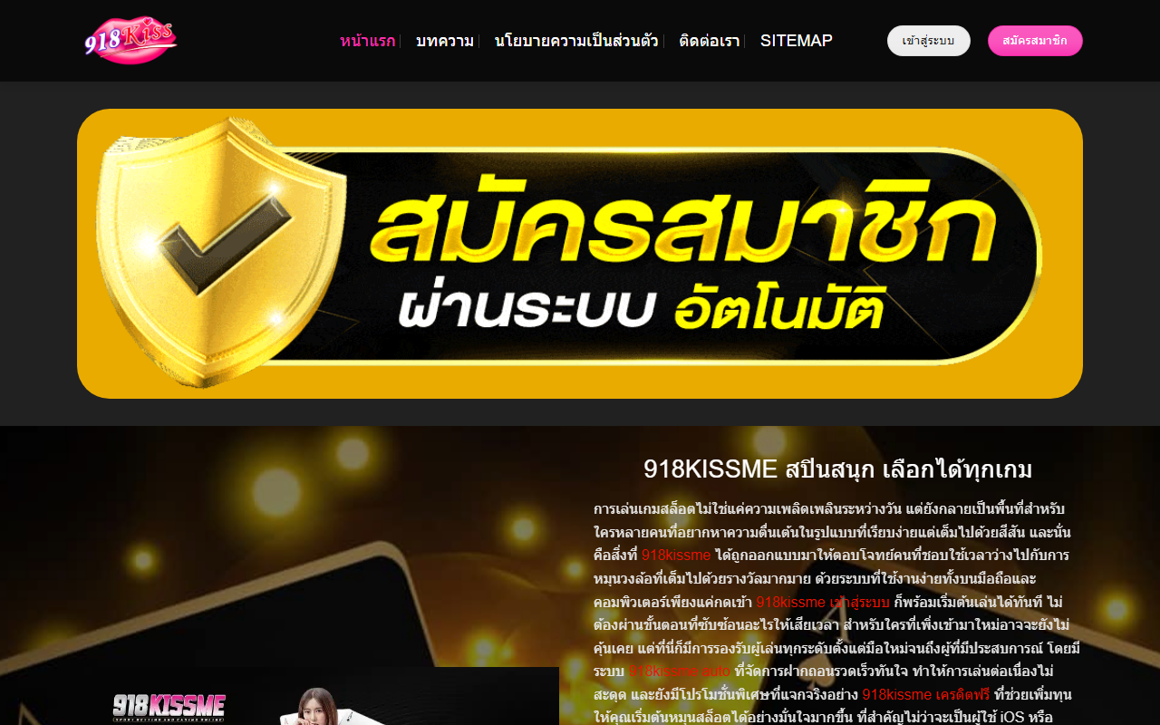 918kissme-pgslot.com screenshot