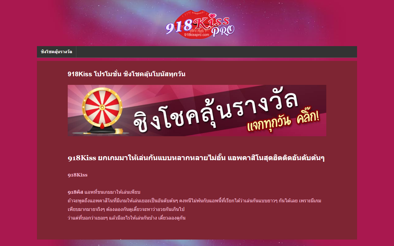 918kisspro.com screenshot