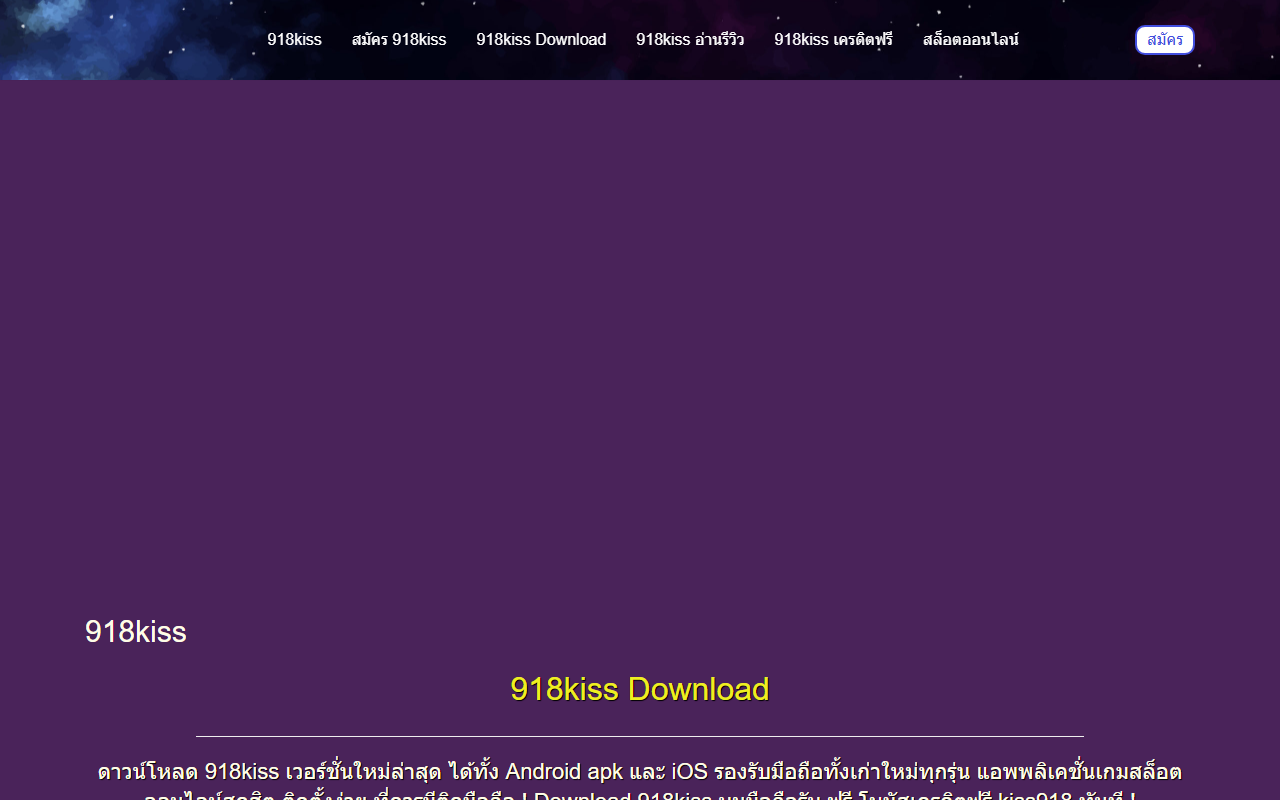 918kisstgm.com screenshot