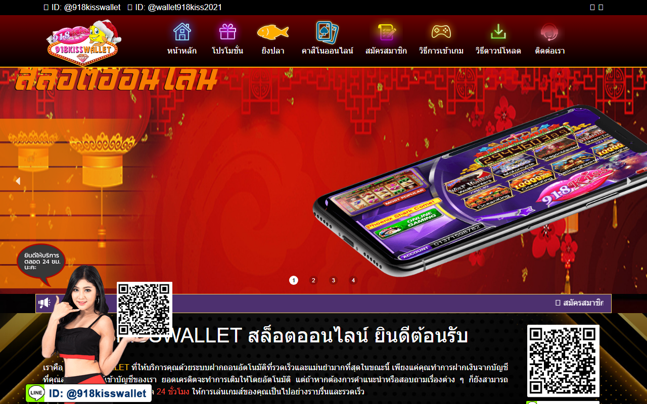 918kisswallet.com screenshot