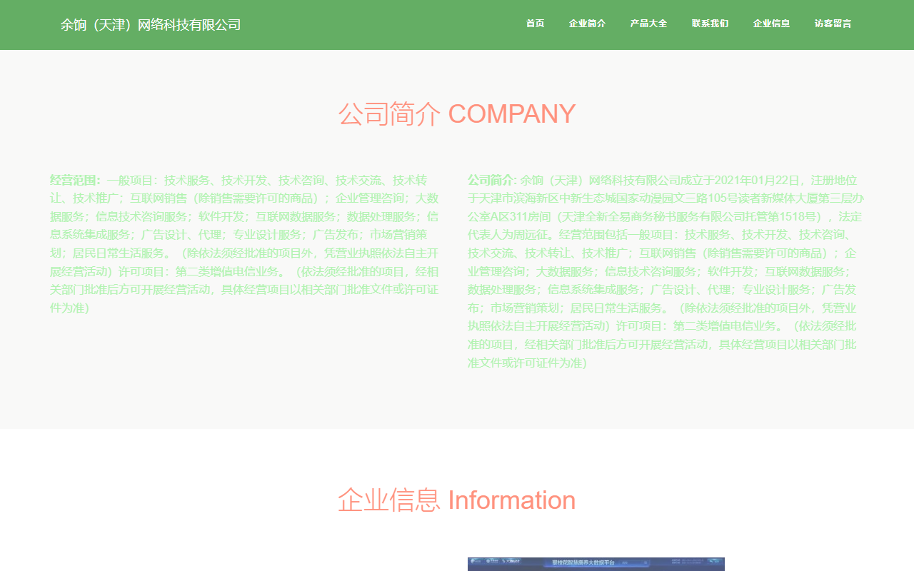 91927waimai.com screenshot