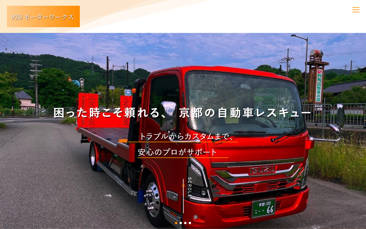 920motorworks.com screenshot