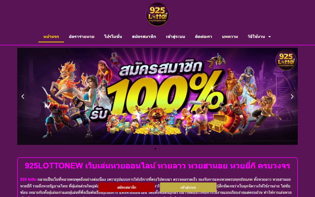 925lottonew.com screenshot