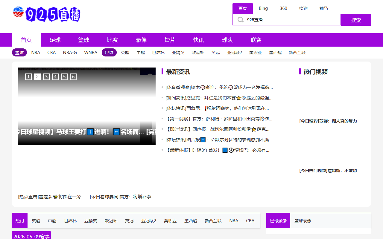 925zb-stream-tv.com screenshot