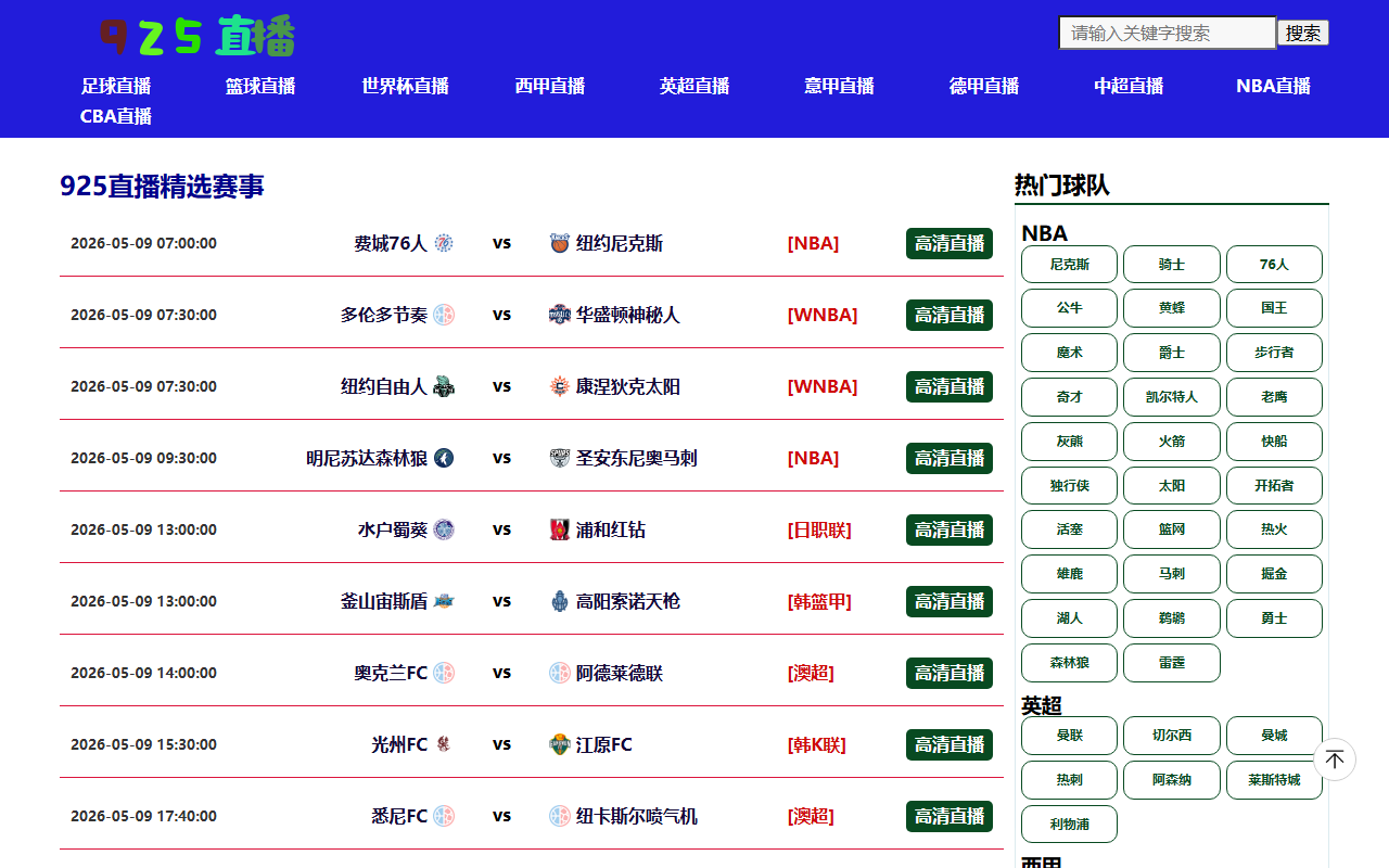 925zhibo-2hib0.com screenshot