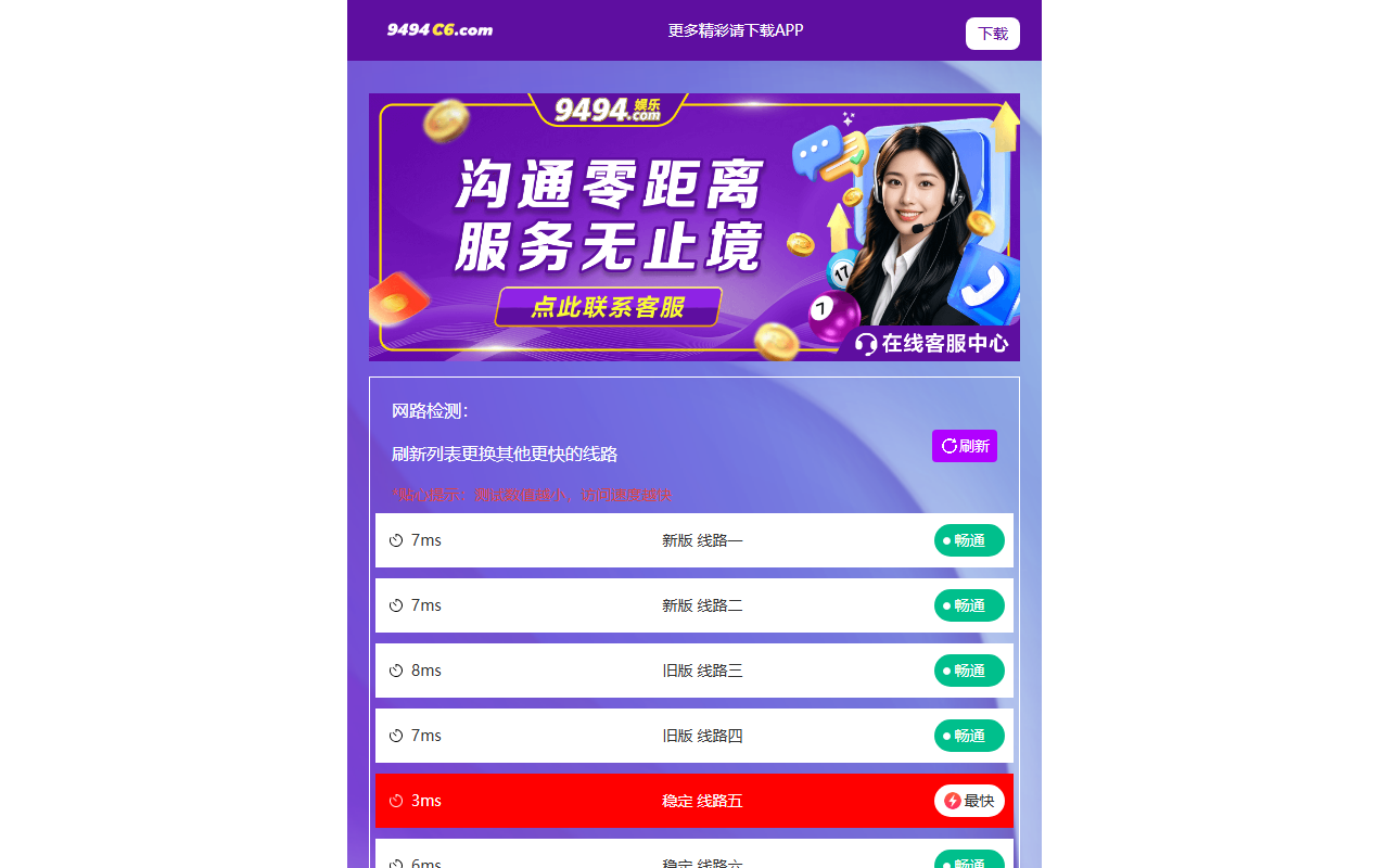 9494vip112.com screenshot