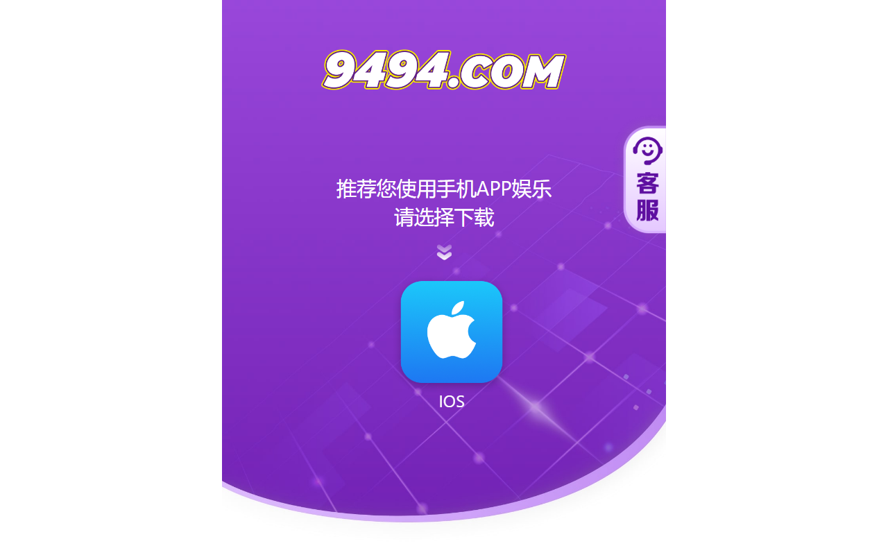 9494vip131.com screenshot