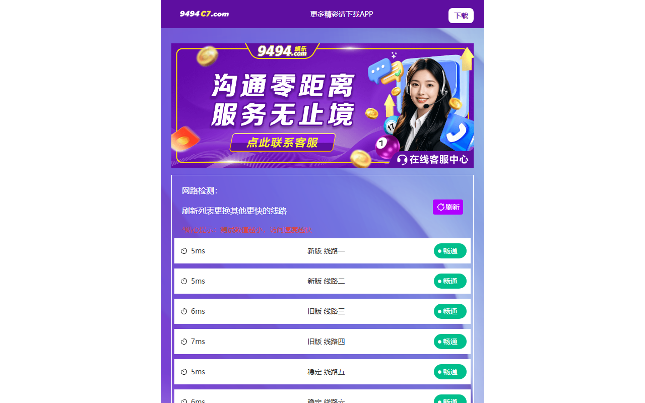 9494vip145.com screenshot