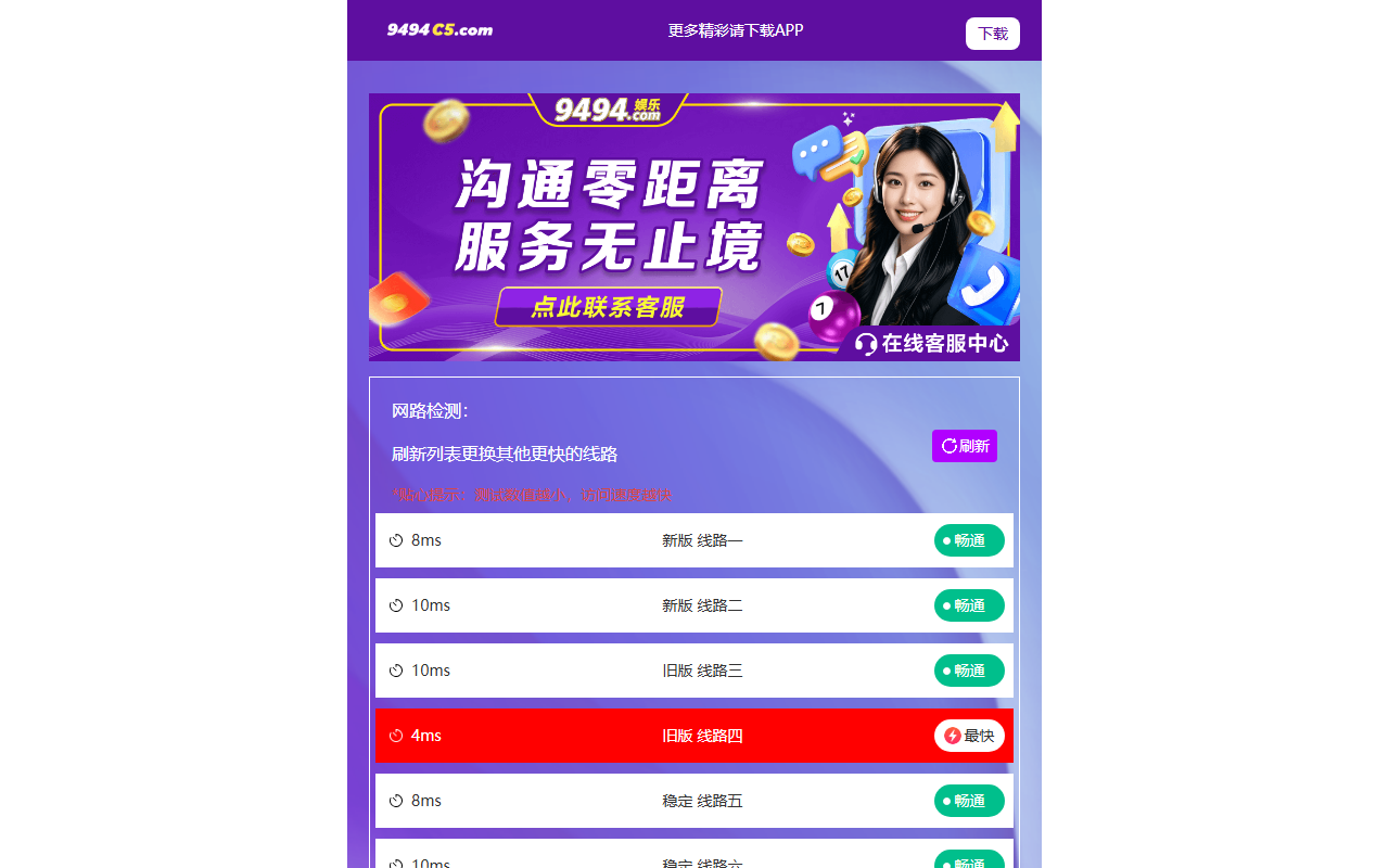 9494vip148.com screenshot