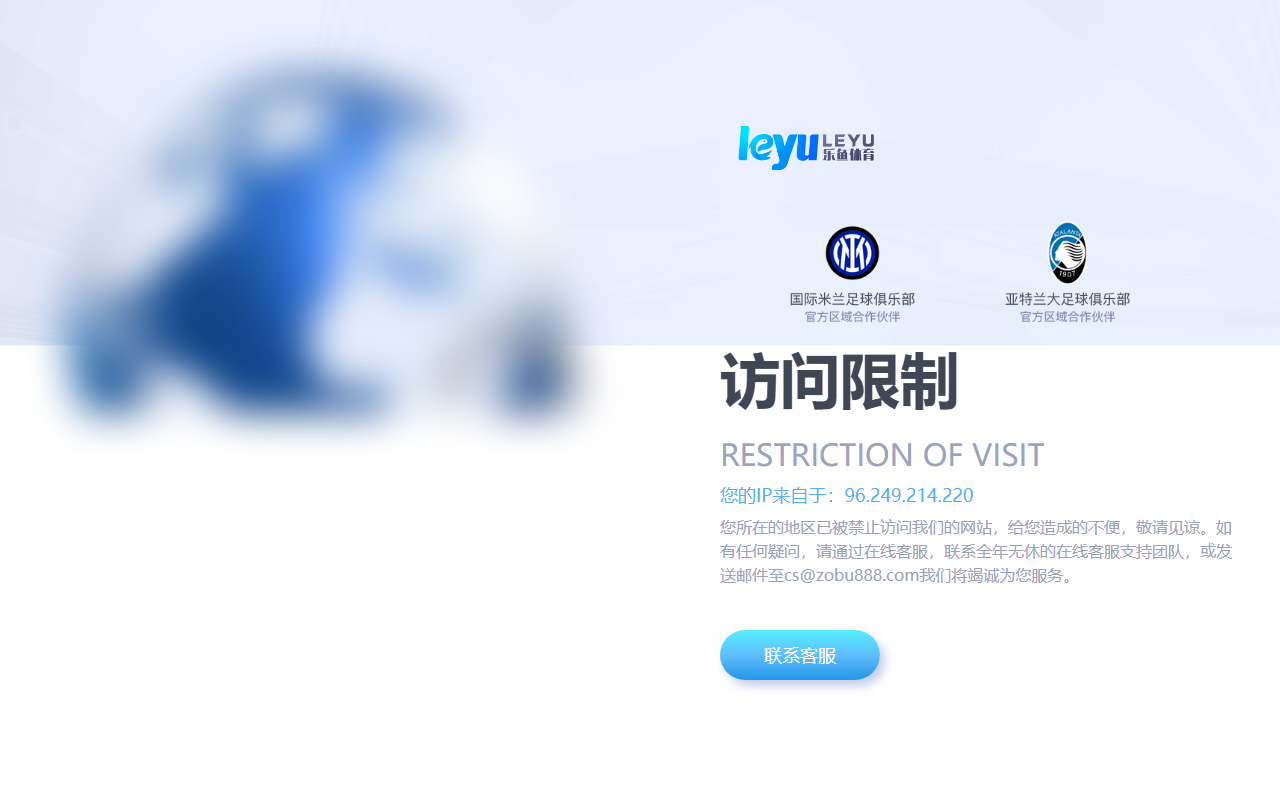 949leyuvip.com screenshot