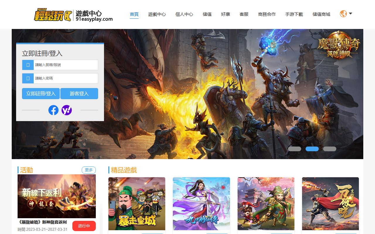 9527gameplay.com screenshot
