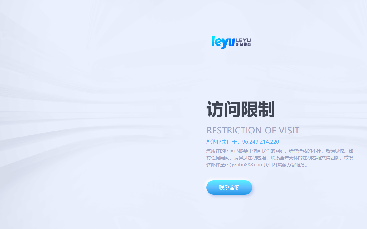954leyubet.com screenshot