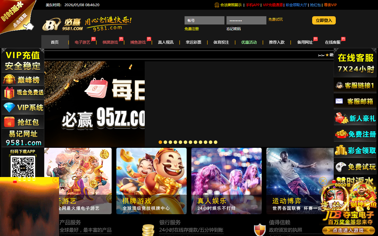 95660008rr.com screenshot