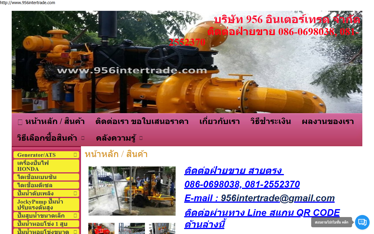 956intertrade.com screenshot