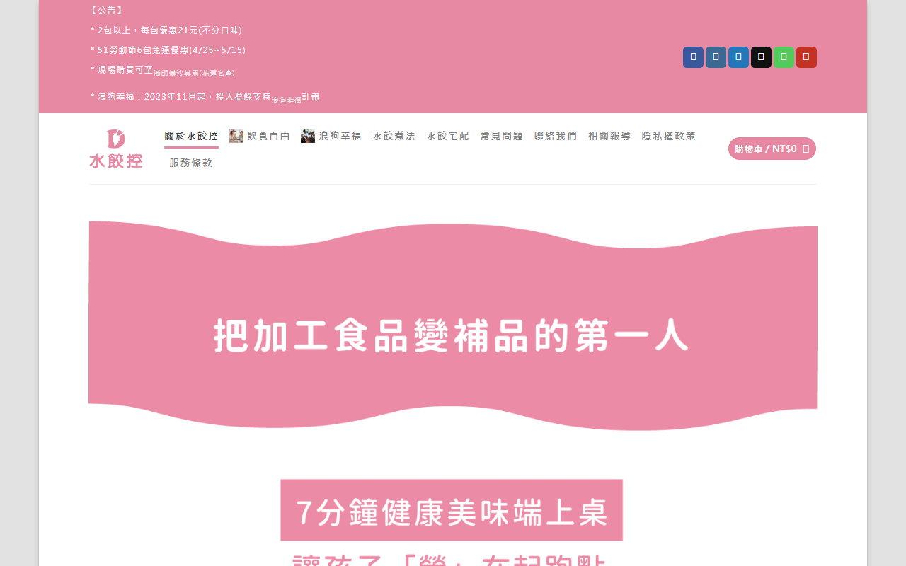 970dumpling.com screenshot