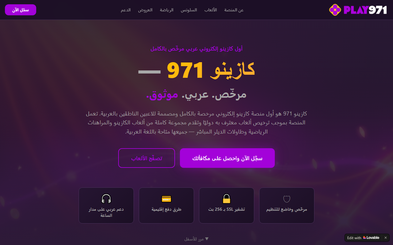 971casinos.com screenshot
