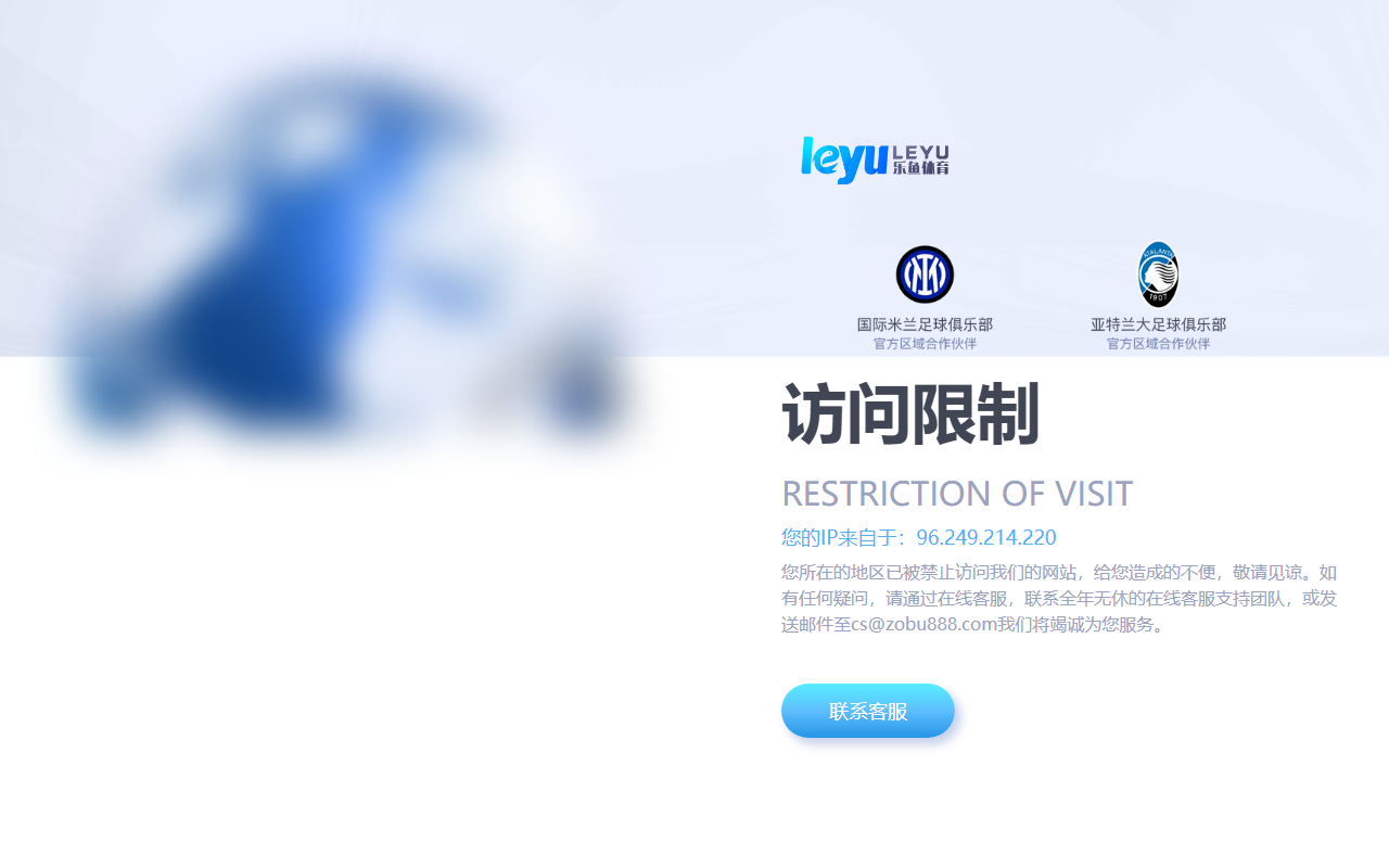 973leyuvip.com screenshot