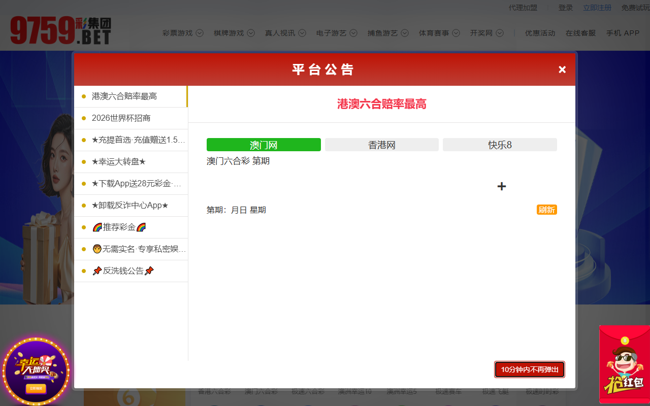 9759bncfui.com screenshot