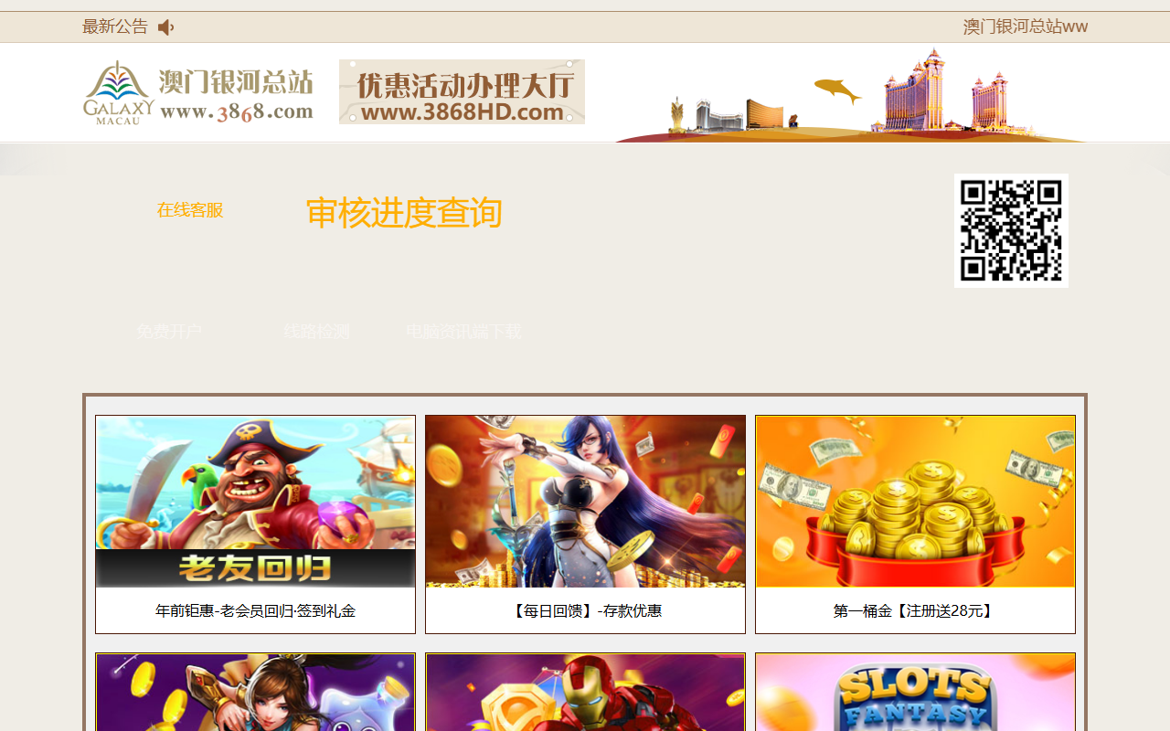 978763868hd.com screenshot