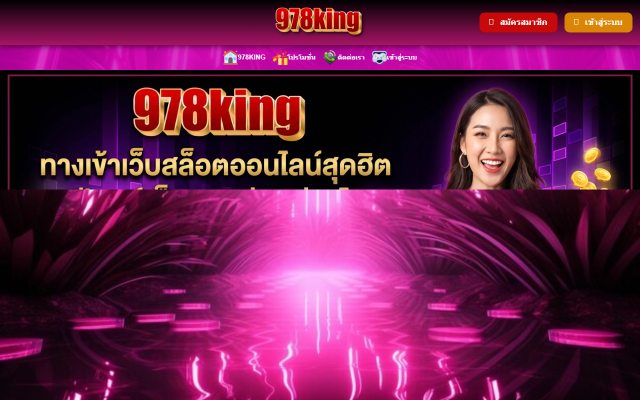 978kingvip.com screenshot