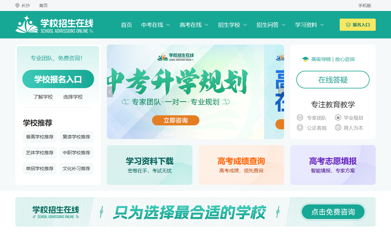 985shengxue.com screenshot