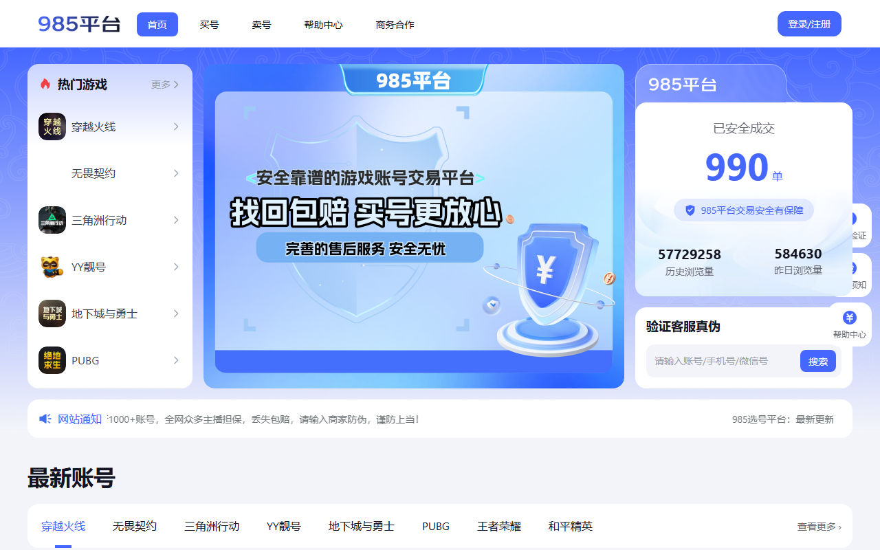985taobaowan.com screenshot